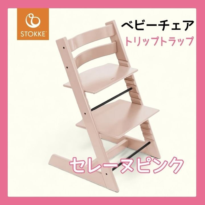 【新品未開封】STOKKE Tripp Trapp セレーヌピンク Amazon.co.jp: Stokke(ストッケ) 【セット商品】新生児~6ヵ月