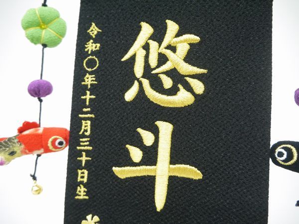名入れ代込 土台セット