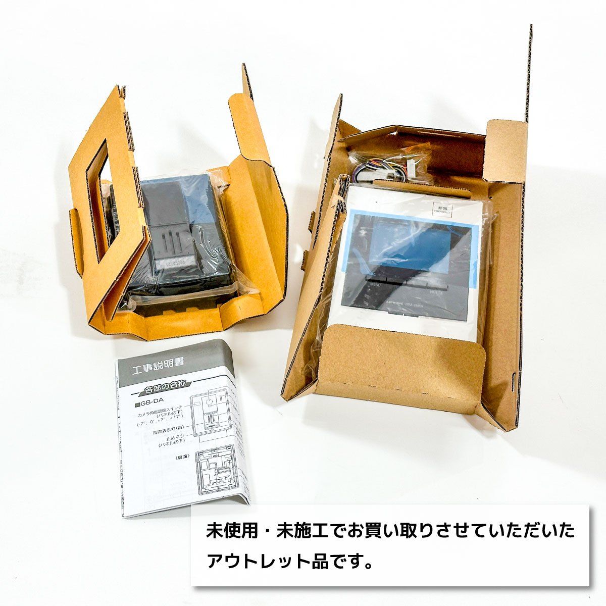 ＜アイホン＞インターホン・パトモアルファ（型番：GBM-2MKA &amp; GB-BA）【未使用アウトレット品】 アイホン＞インターホン・パトモアルファ（型番：GBM-2MKA & GB