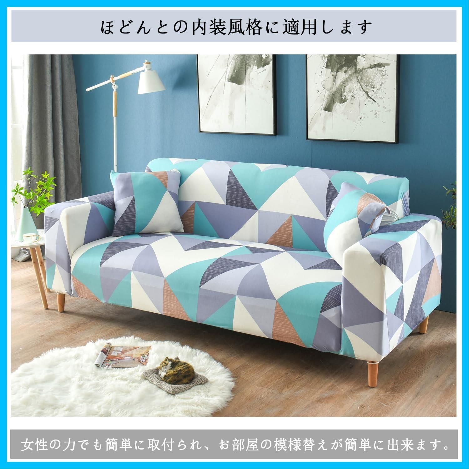 即日対応HomeFirst ソファーカバー 3人掛け 肘付き ソファカバー 北欧