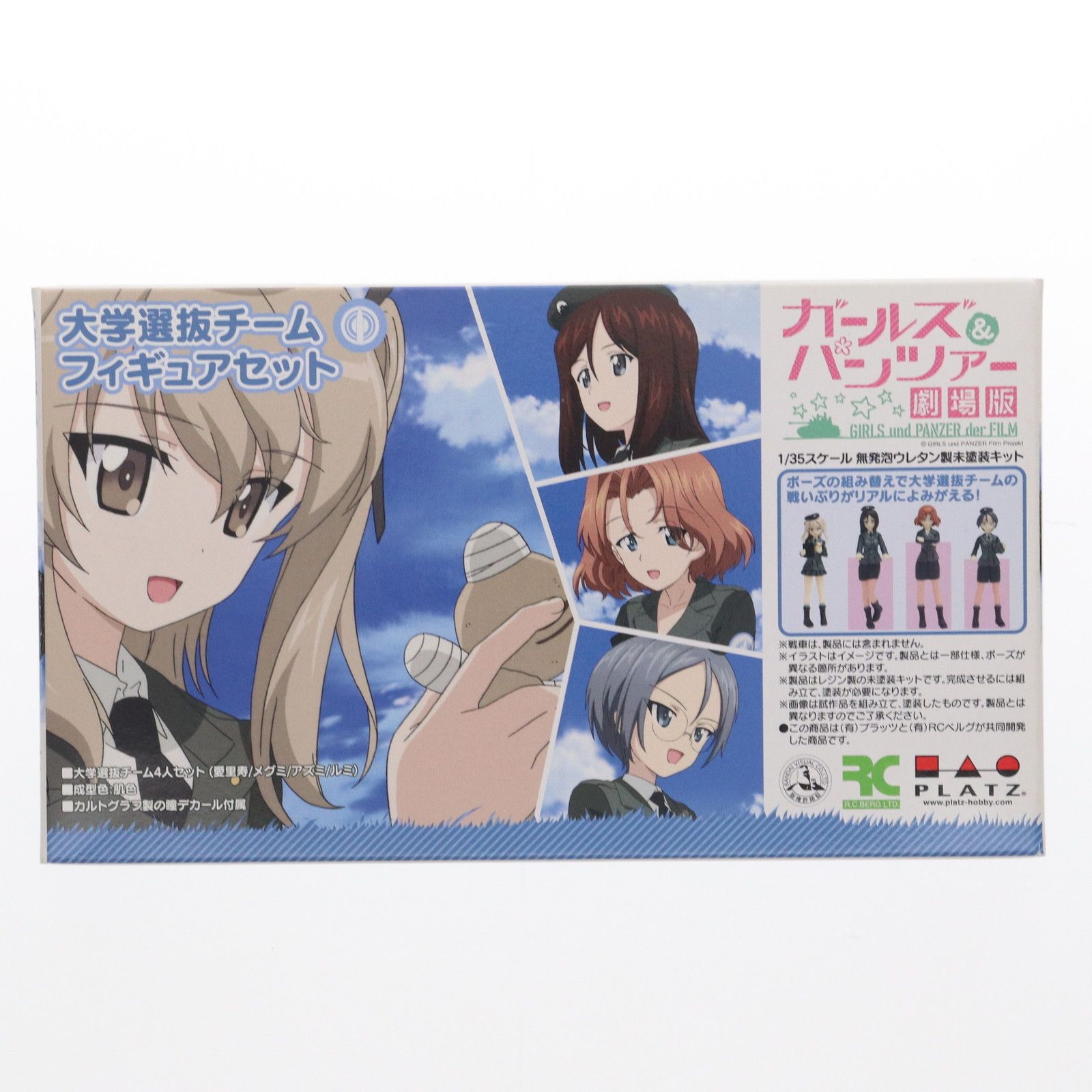 GIRLS - 1/35 大学選抜チーム フィギュアセット(4体セット) ガールズ&amp;パンツァー 劇場版 レジンキャストキット プラモデル(GPF-18) プラッツ Amazon.co.jp: プラッツ ガールズ&パンツァー劇場版 大学選抜