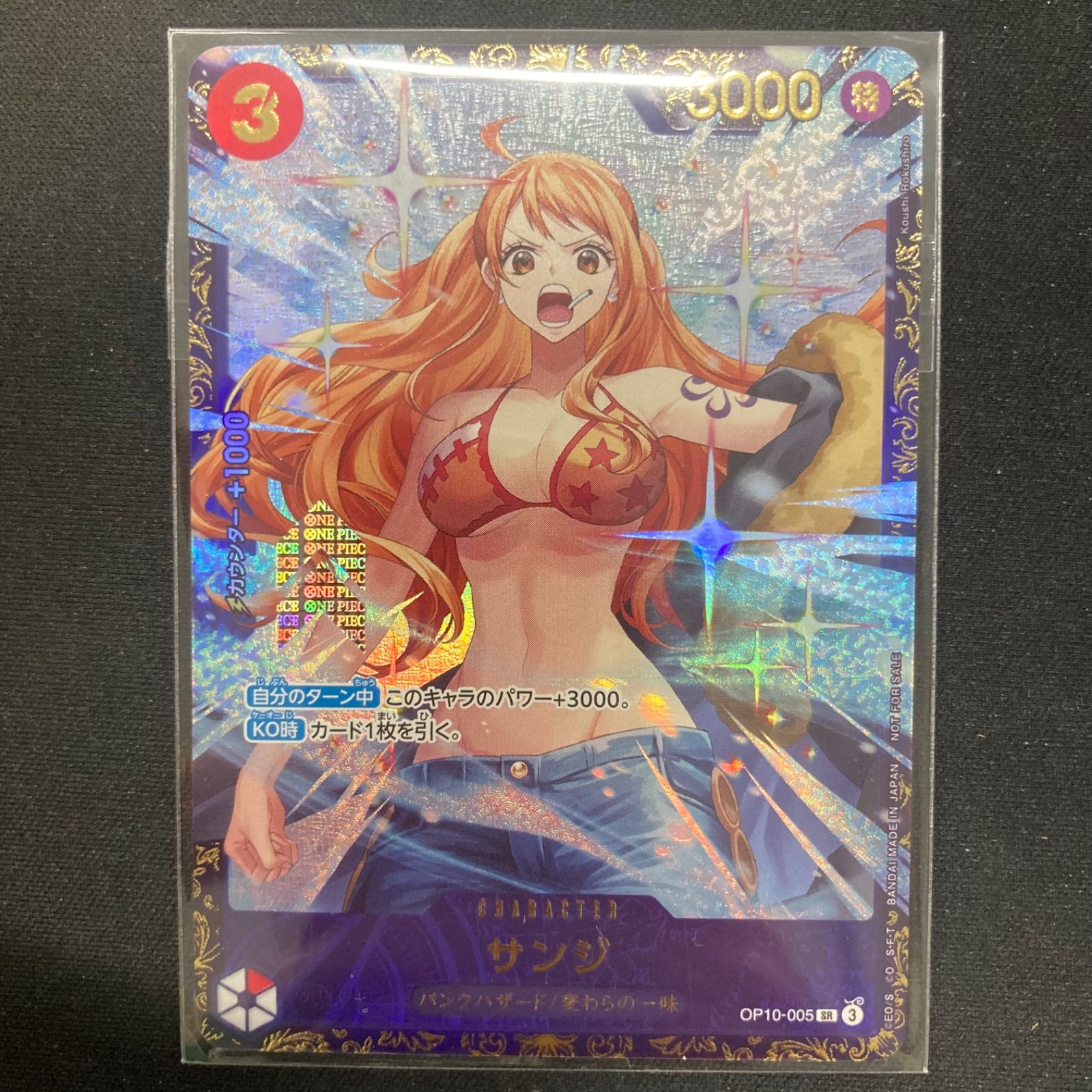 ワンピース サンジ OP10-005 SR フラッグシップ プロモ パラレル 未