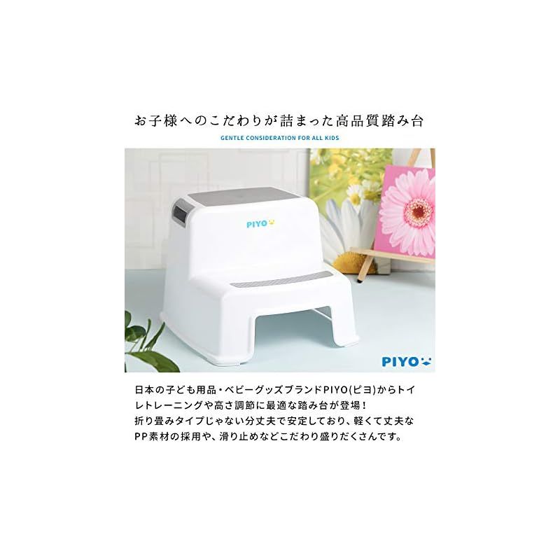 ピヨ