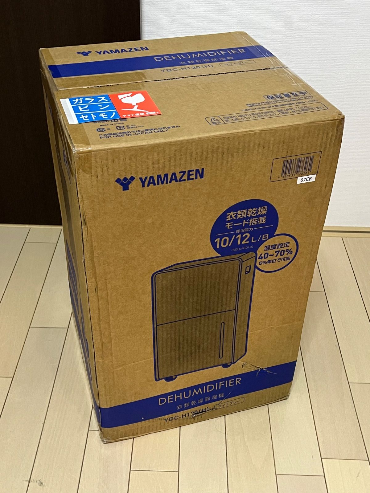 山善 衣類乾燥除湿機 YDC-H120(B) 2025年製 山善 除湿機 衣類乾燥