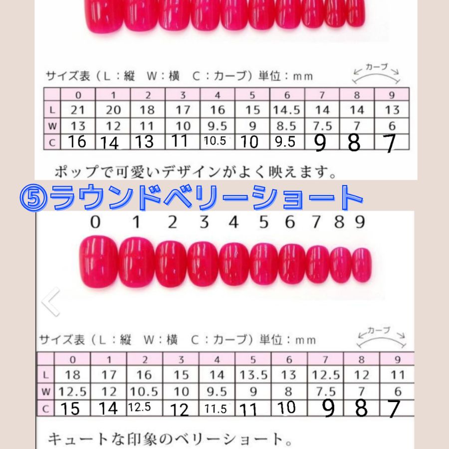 ☆採寸用チップ☆ラウンドベリーショート - メルカリ