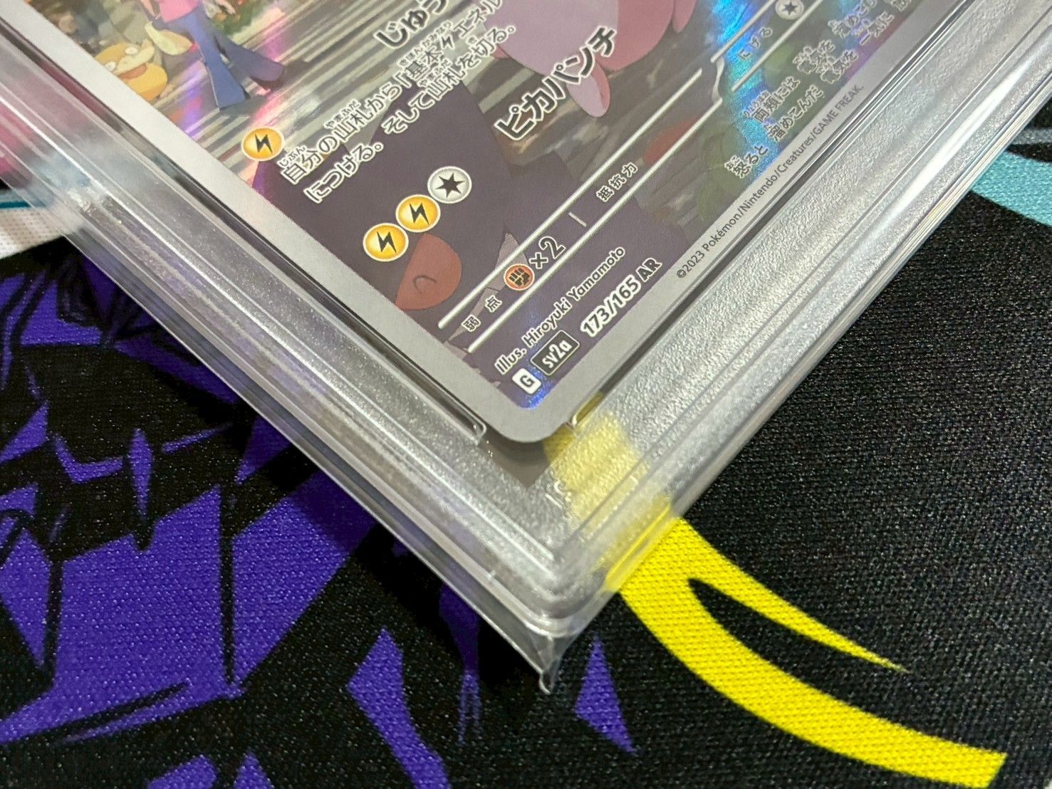 PSA10】2連番 ピカチュウ CHR AR 073/071 173/165 PSA10】2連番 ピカチュウ