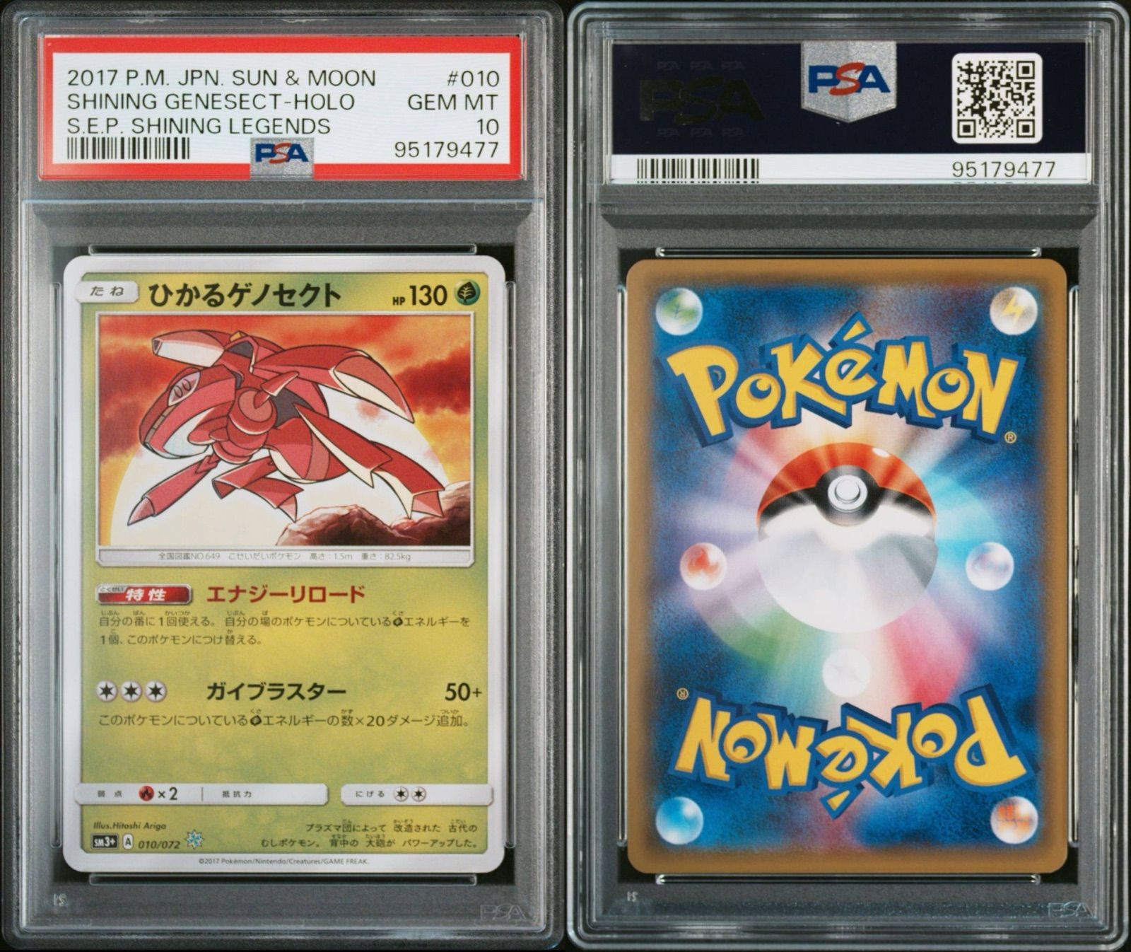 【超希少】ひかるシリーズ PSA連番 ひかる伝説 SM3+ 超希少】ひかるシリーズ PSA連番 ひかる伝説 SM3+ - メルカリ