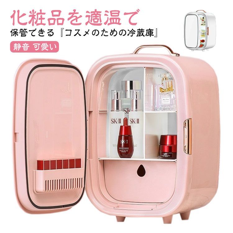 コスメクーラー　メイク　冷蔵庫　コスメ　冷蔵庫 Amazon | 正規品 付き コスメ 専用 ミニ 冷蔵庫 化粧品 クーラー