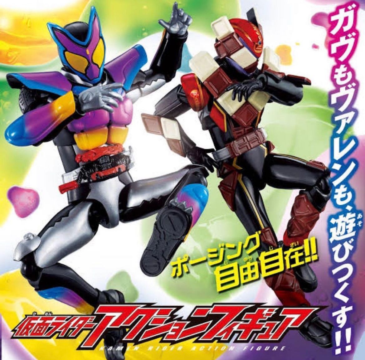 新品未開封 仮面ライダーアクションフィギュア 仮面ライダーヴァレン