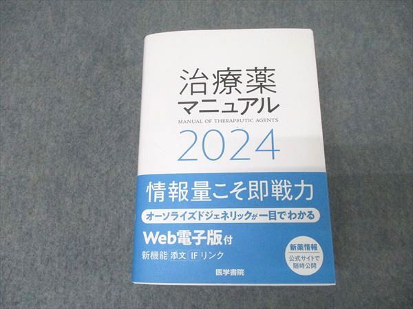 医学書院　26冊セット　2014年〜2016年版 Amazon.co.jp: 標準整形外科学 第14版 (Standard textbook
