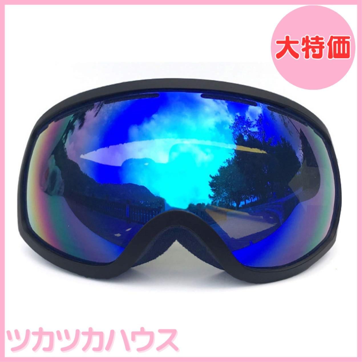 スキーゴーグル スノボゴーグル UV400 紫外線カット ゴーグル