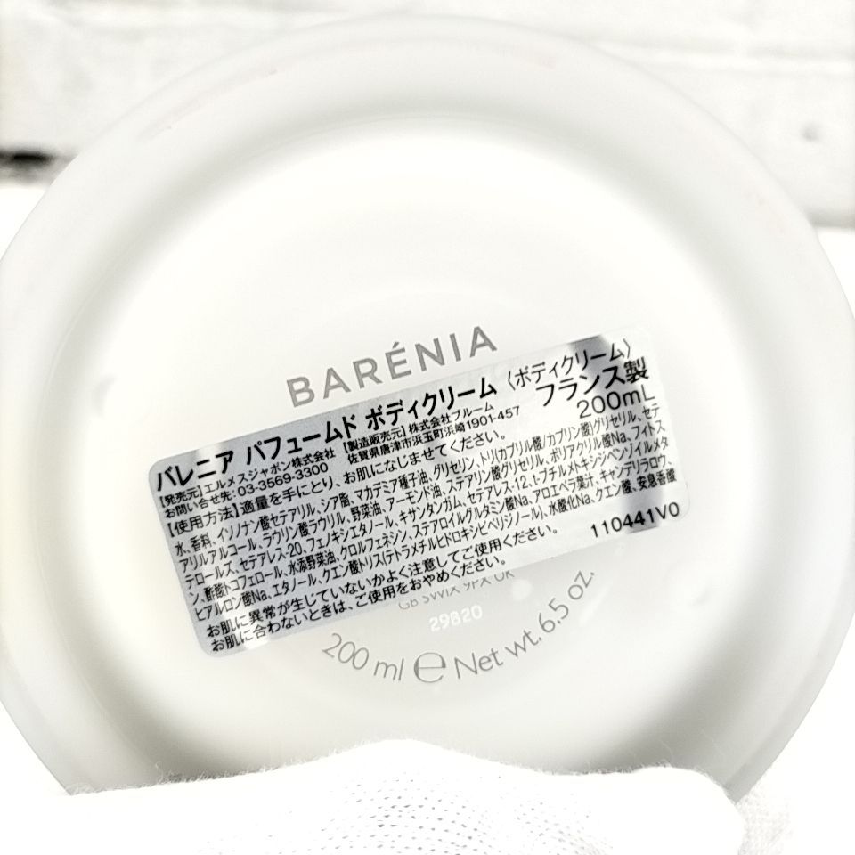 HERMES 】R 102 A-1 未使用 200ml BARENIA エルメス バレニア