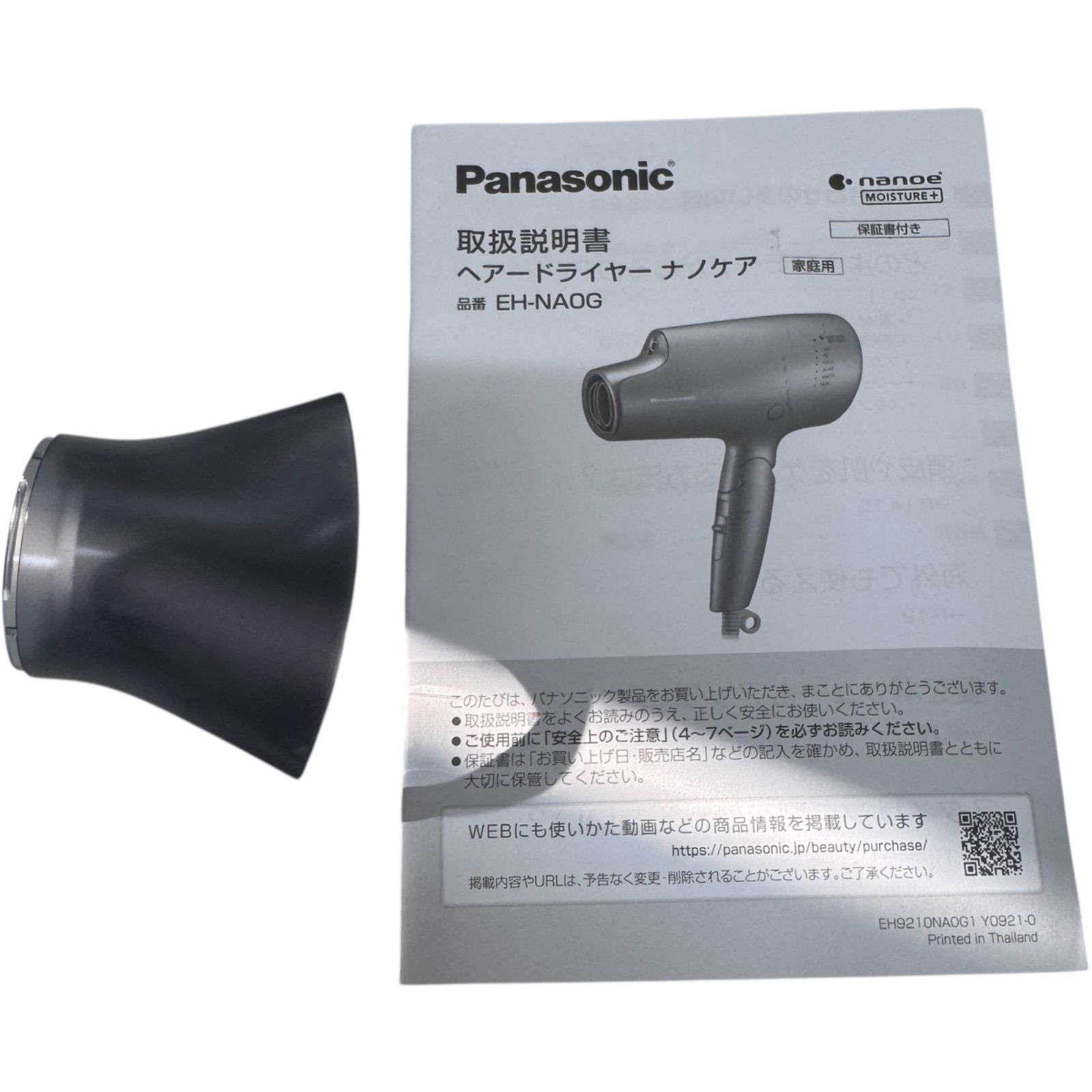 ヘアドライヤー panasonic eh-na0g 概要 ヘアードライヤー ナノケア EH-NA0G | ヘアケア