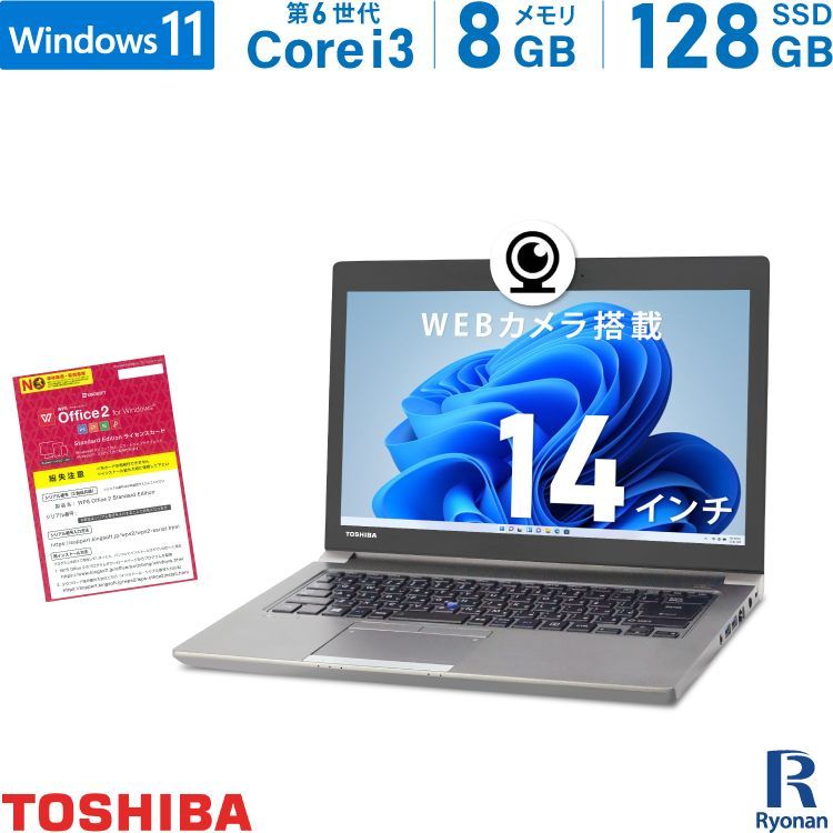 超メルカリ市】中古 ノートパソコン 東芝 TOSHIBA Dynabook R64 第6世代 Core i3 メモリ 8GB M.2 SSD  128GB 14インチ 中古ノートパソコン ノートPC Win11 - メルカリ