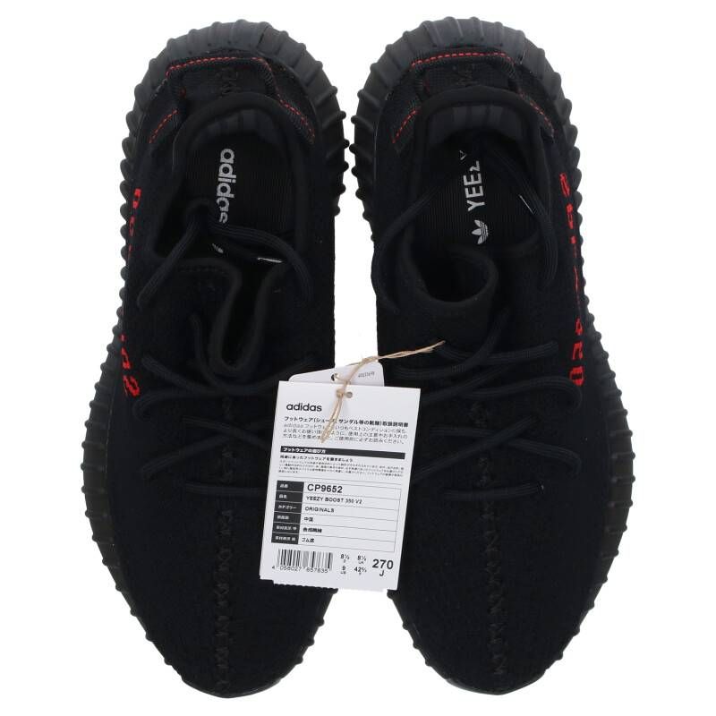 アディダス カニエウエスト YEEZY BOOST 350 V2 BRED CP9652 イージー