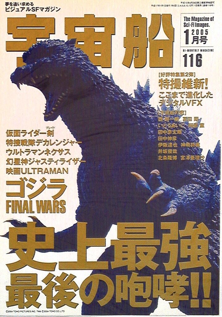 07  朝日ソノラマ　1967年1月-12月　11冊 3月号は売却済みです。 インセクト（朝日ソノラマ） | 私設松本零士博物館