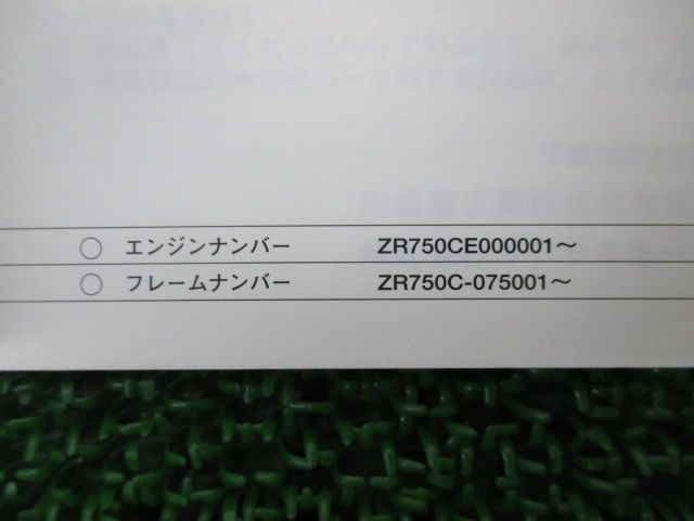 ZR750C