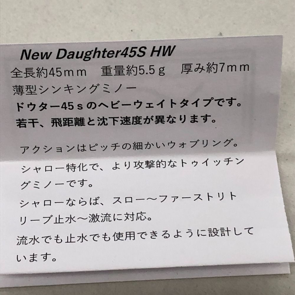 ΣΣイクシュス ルアー New Daughter 45s HW ニホンマムシ本革 ΣΣイクシュス ルアー New Daughter 45s HW マムシ本革アワビ