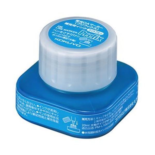 まとめ コクヨ 蛍光OAマーカー プリフィクス 補充用インク ライトブルー 20ml PMR-L10B 1セット 5個 ×5セット