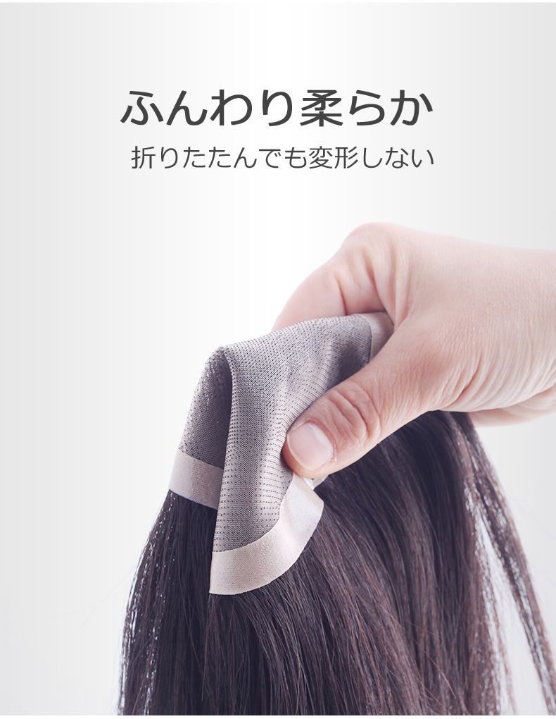 私元気 人毛 部分ウィッグ【25cm】 人毛 広範囲 つむじ ヘアピース