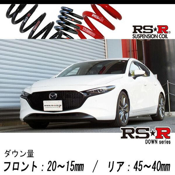 [RS-R_RSR DOWN]BP8P MAZDA3ファストバック_XD Lパッケージ(2WD_1800D TB_R1/5～)用車検対応ダウンサス[M150D]