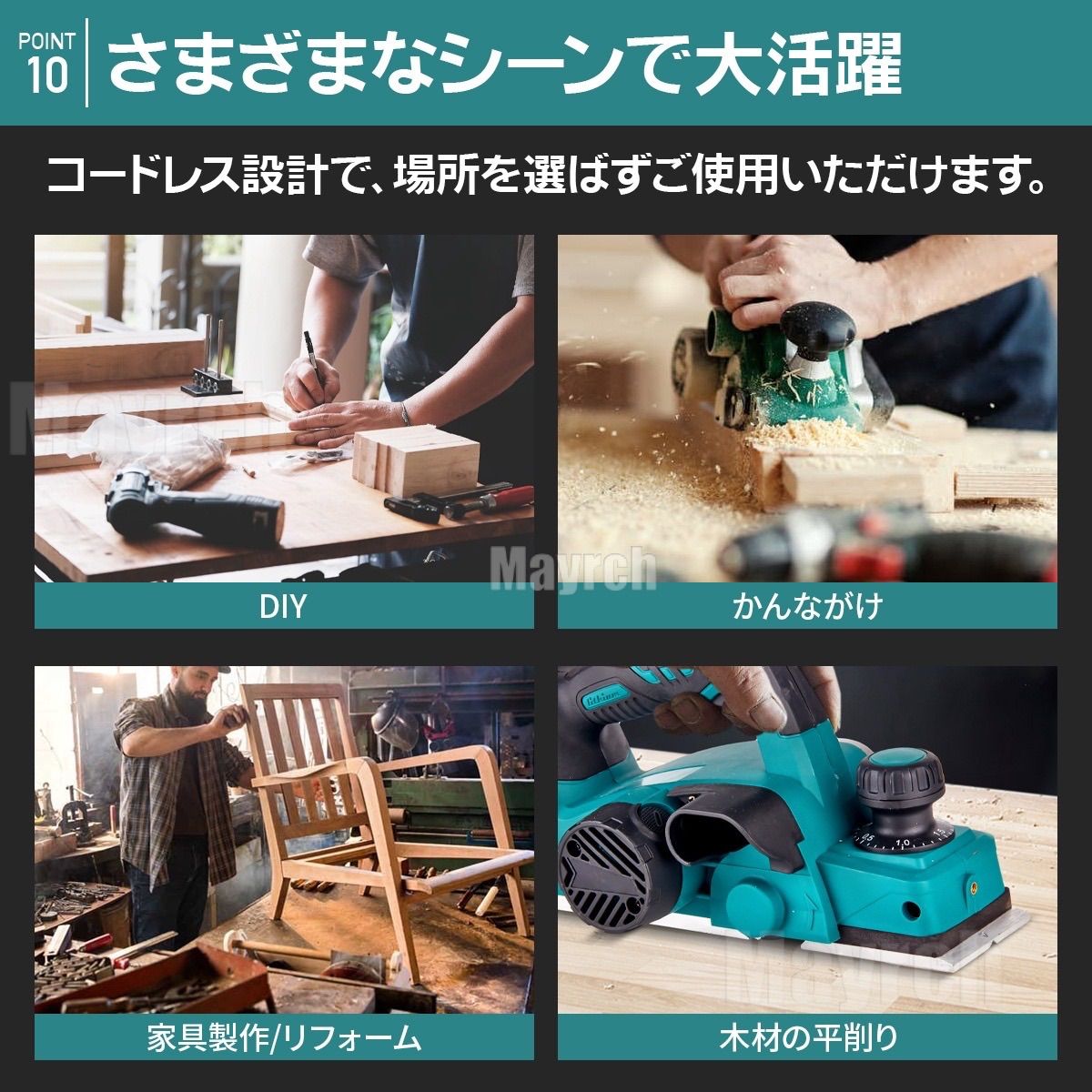 トレフォイル マキタ カンナ Makita 充電式 互換 電動カンナ 18V 14.4