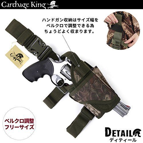 ホルスター右足タイプ_マンドレイク CarthageKing 6色カラー レッグ