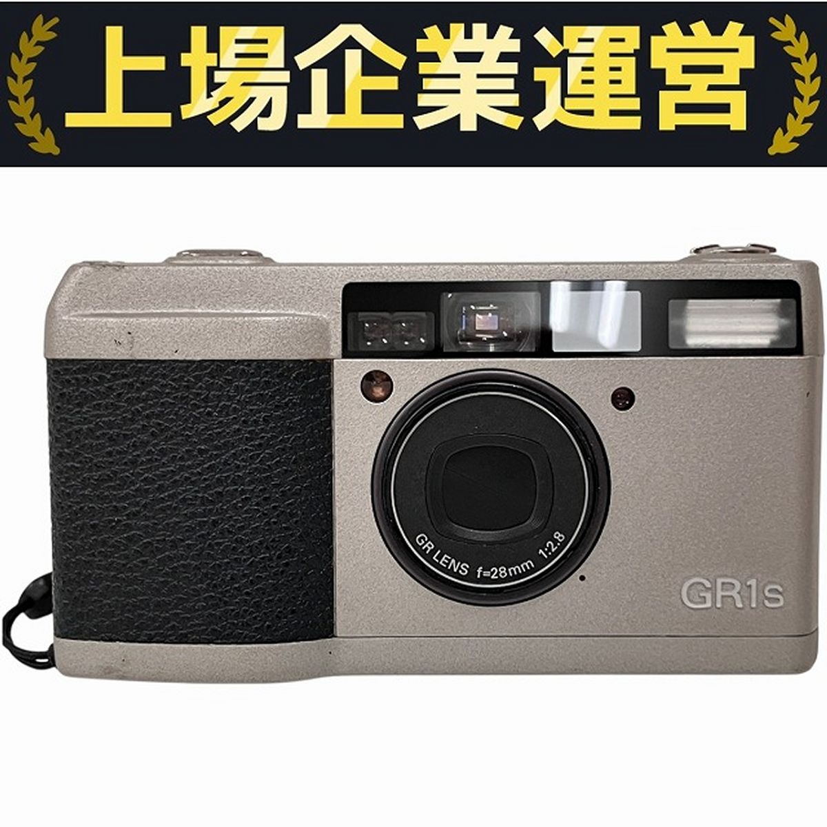 RICOH GR1S リコー　フィルムカメラ スナップ写真撮影にリコーGR1sをおすすめする理由
