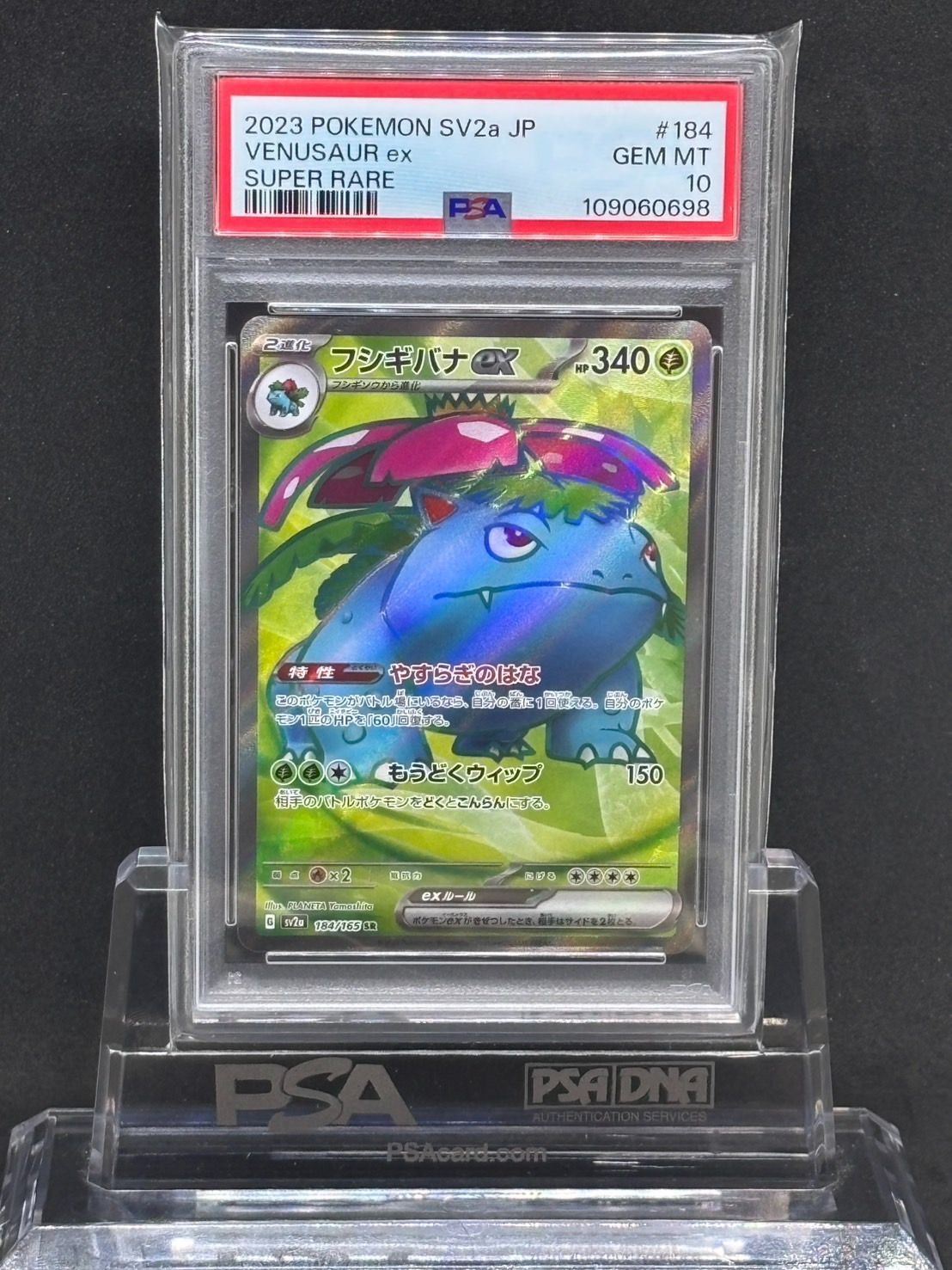 フシギバナex SR 10枚セット SV2a ポケモンカード151 Amazon.co.jp: ポケモンカード151 sv2a 強化拡張パック