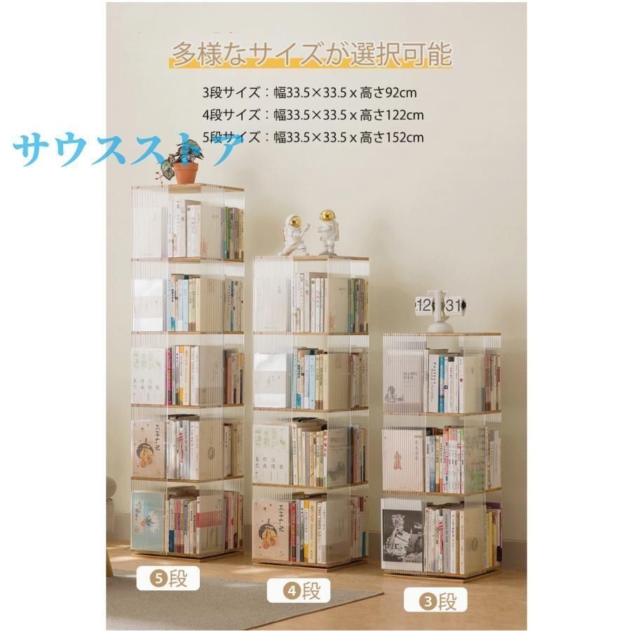 回転ラック 収納棚