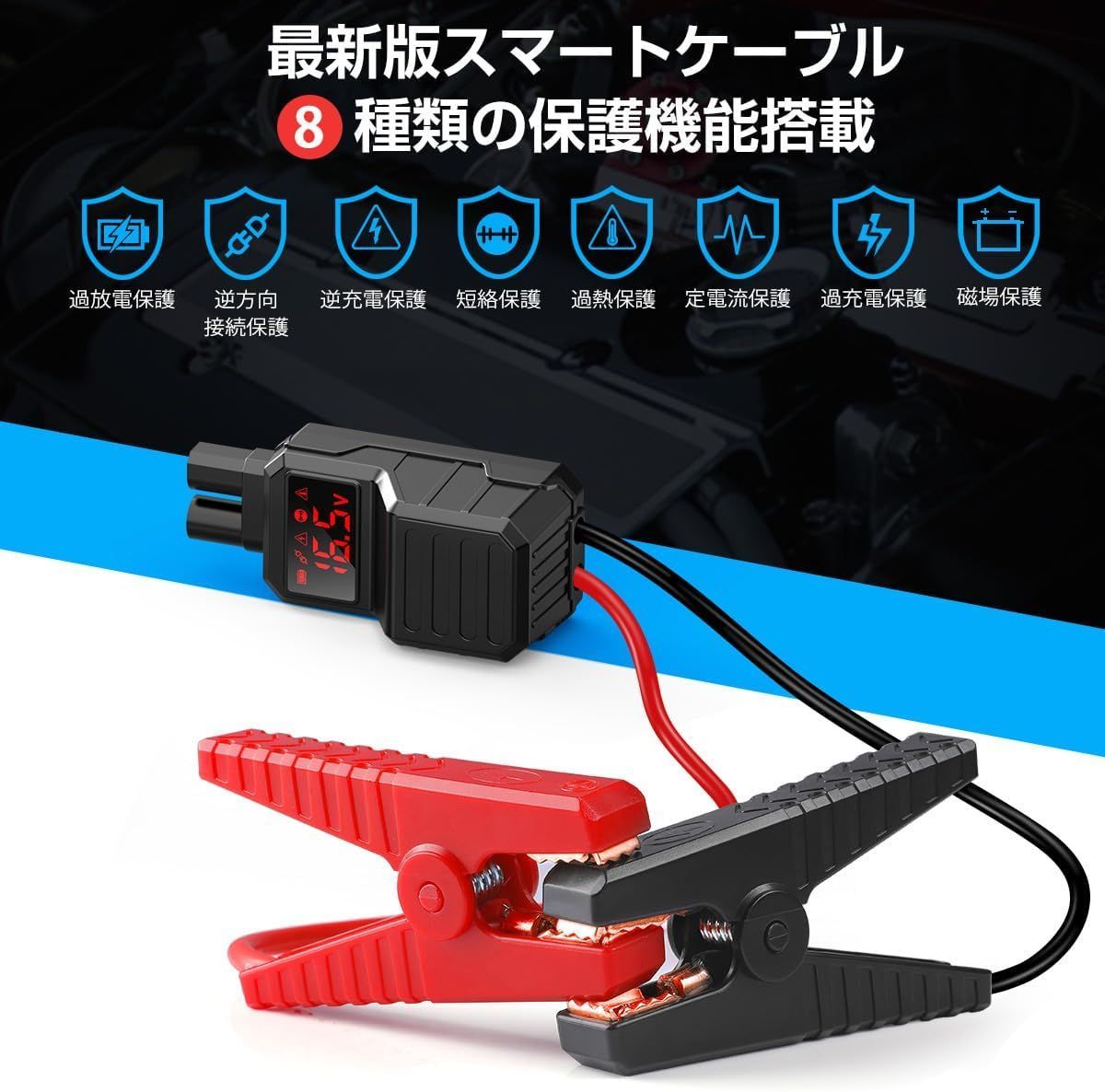 ジャンプスターター 21800mAh大容量 3000Aピーク電流 12V 車用エンジン 