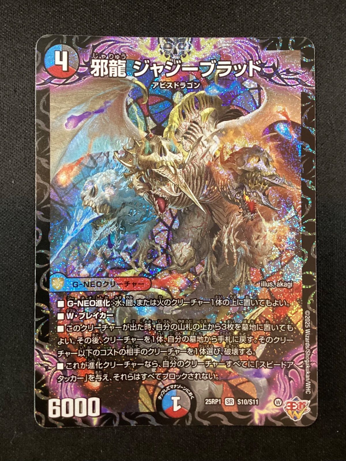 【早い者勝ち！】デュエル・マスターズ引退品　処分品　ジャジーブラッド 早い者勝ち！】デュエル・マスターズ引退品 処分品 ジャジー