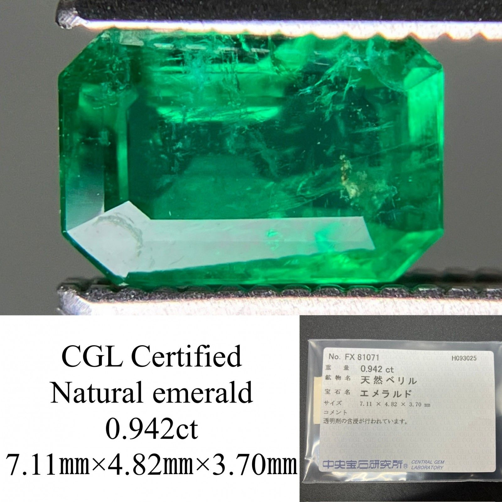 エメラルド 天然 0.942ct 中央宝石ソーティング付き 7.11㎜×4.82㎜×3.70㎜ ルース 裸石 6911YY