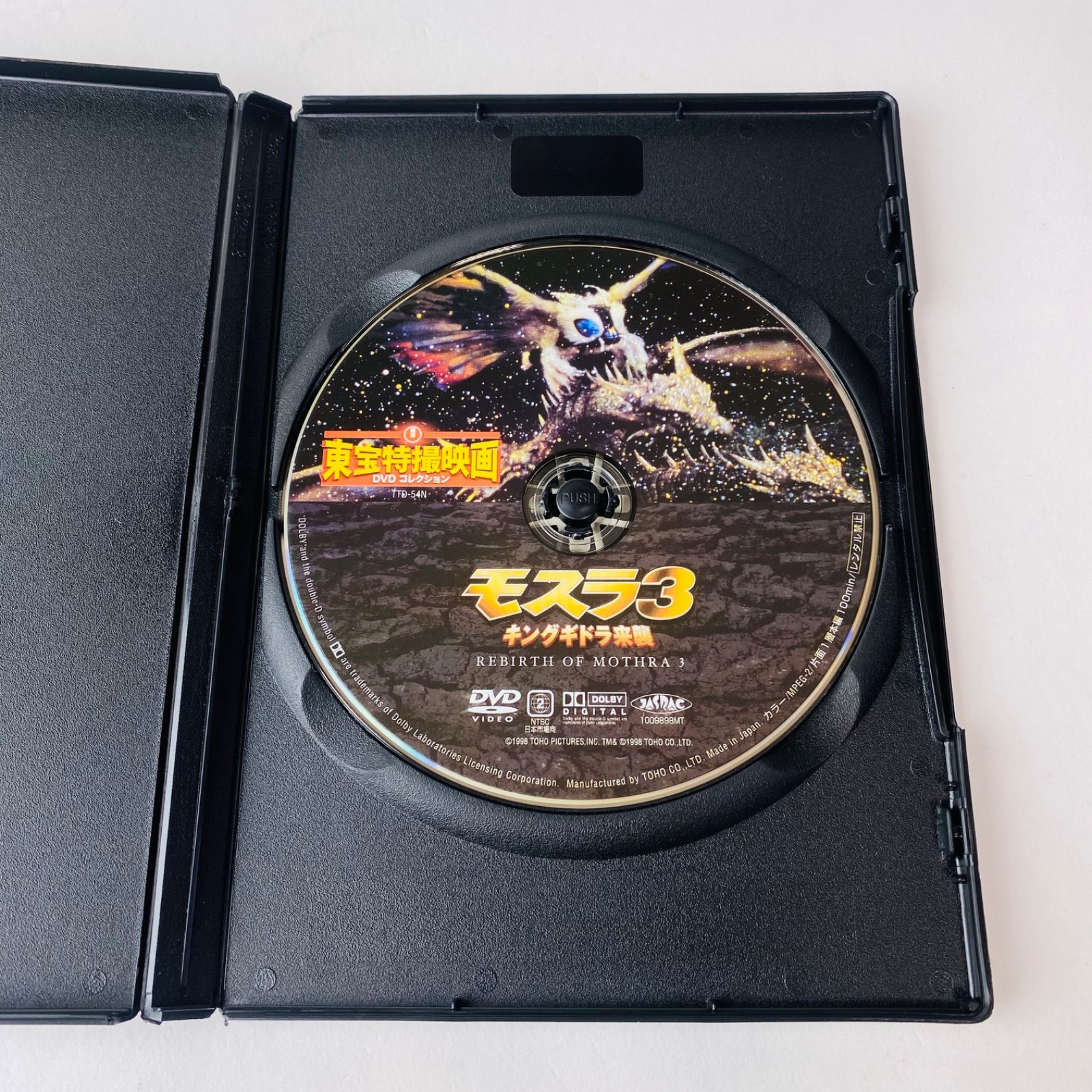 美品] モスラ3 キングギドラ来襲 東宝特撮映画DVDコレクション