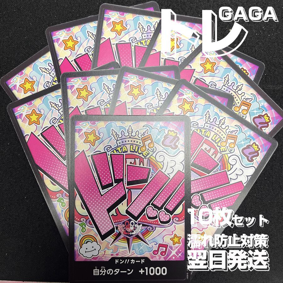 ウタ ワンピースカード ドン！！カード ドンカード 10枚set - メルカリ