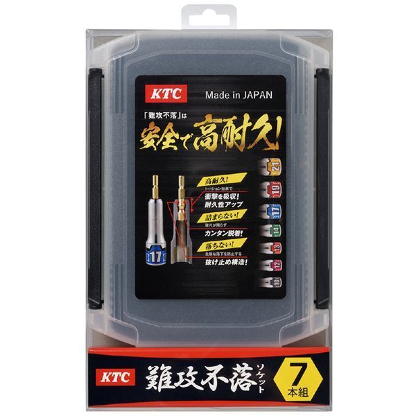 難攻不落