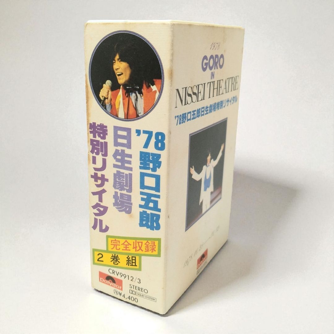 カセットテープ】'78 野口五郎 日生劇場 特別リサイタル 完全