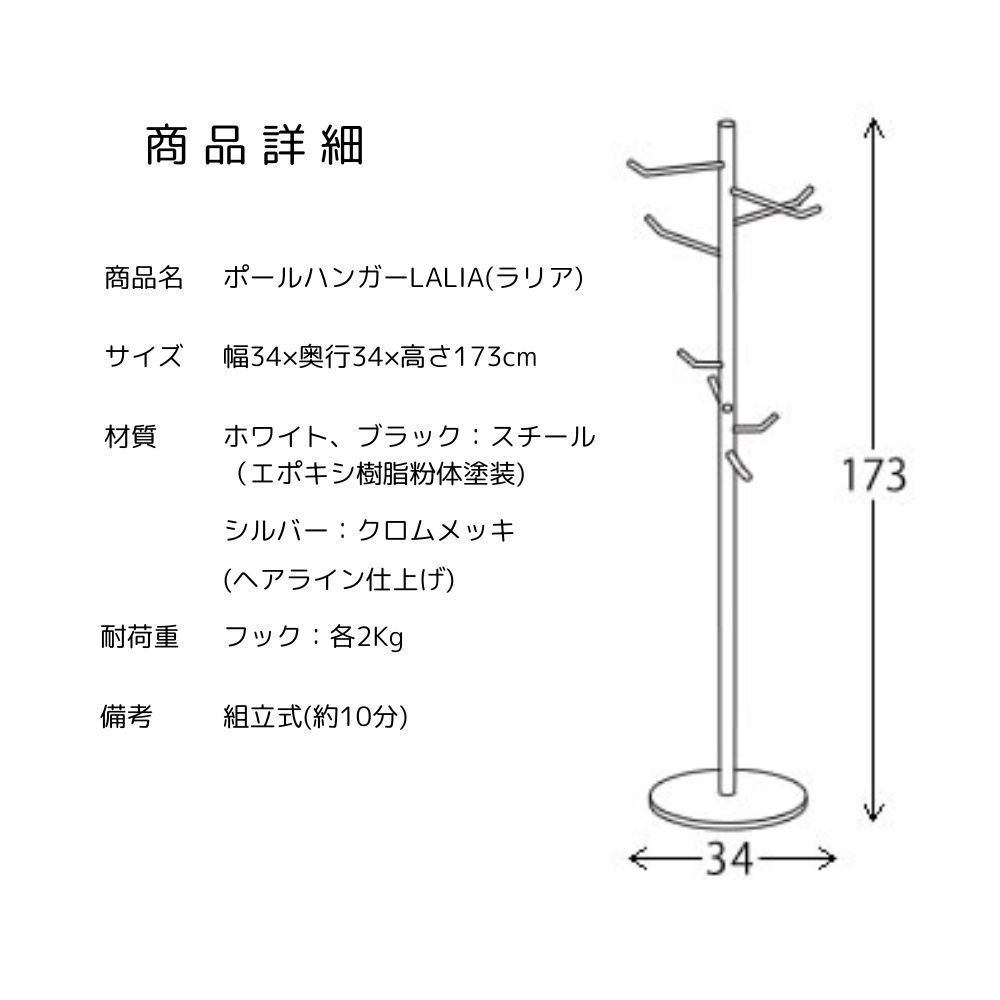 高さ173