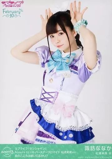 中古】生写真(女性) Aqours/諏訪ななか/君のこころは輝いてるかい