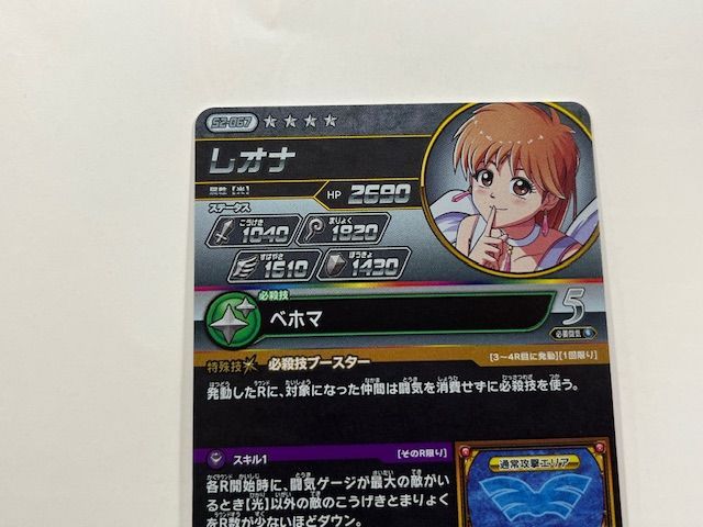 ◎ダイの大冒険クロスブレイド レオナ 星4 S2-067 - メルカリ