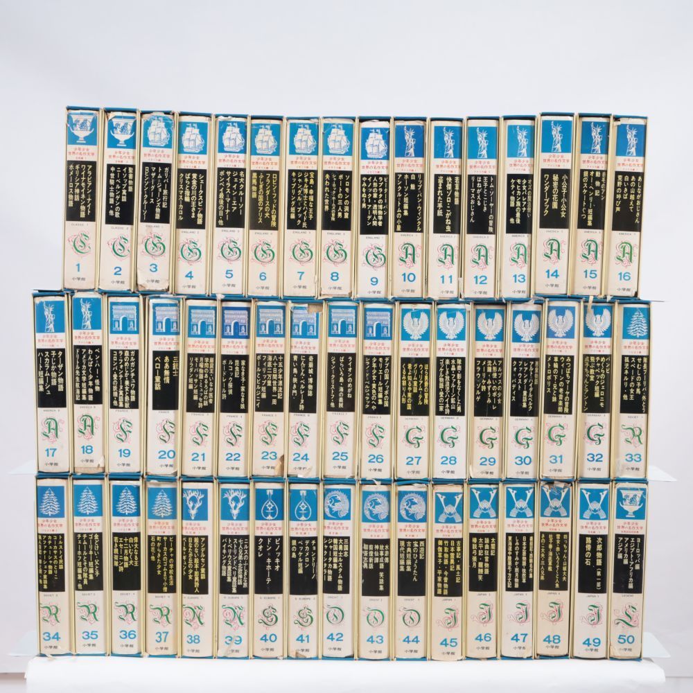 ◇少年少女 世界の名作文学 小学館 全50巻セット◇A729MO - メルカリ