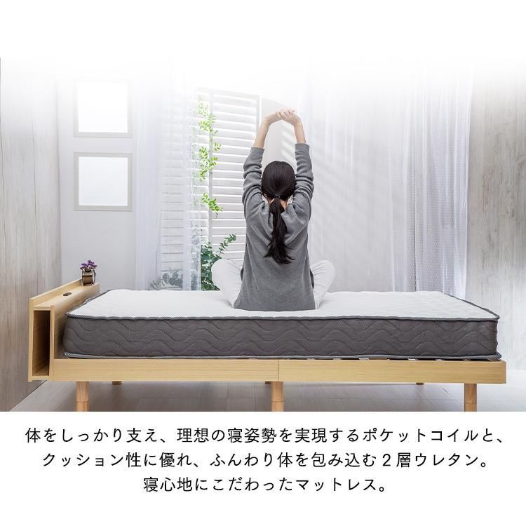 セミダブル ポケットコイル