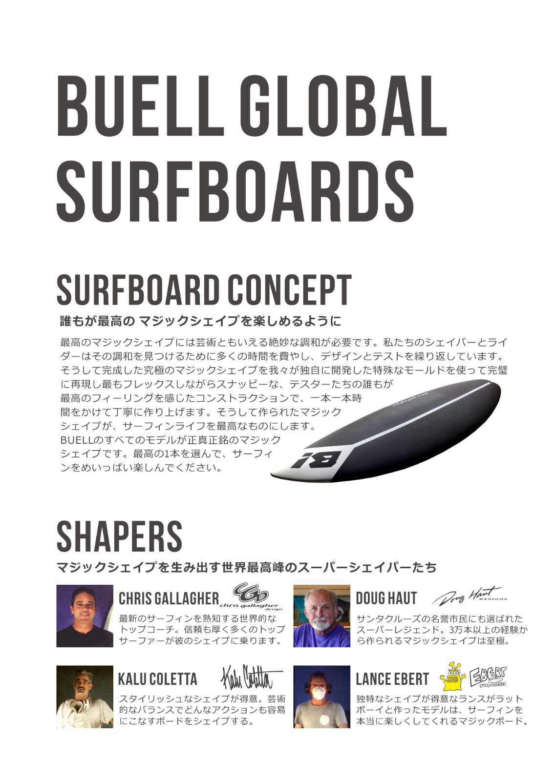 サーフボード AIRBONE