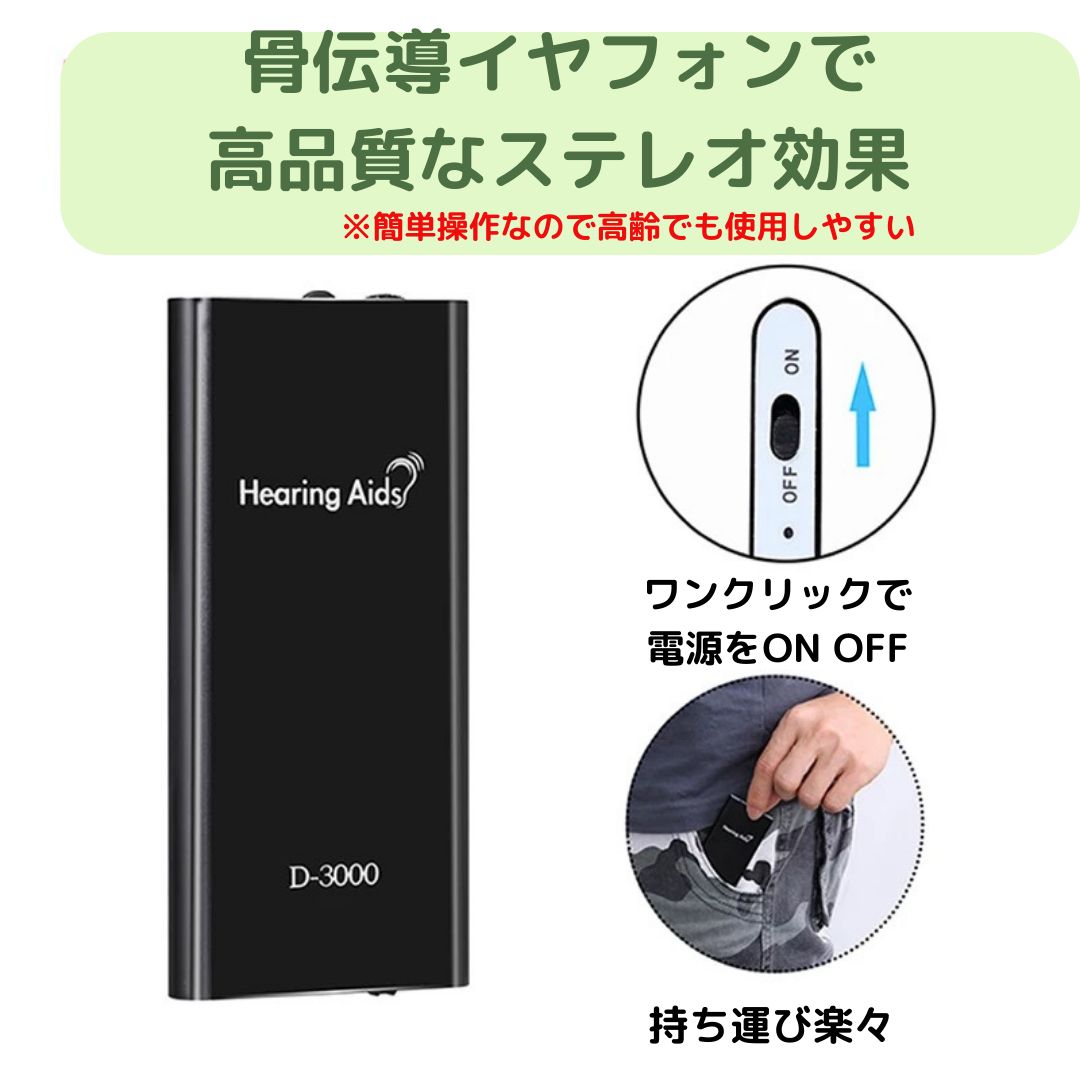 有線式集音器 補聴器 本体 両耳 高音質 介護 充電式 耳掛け 耳穴