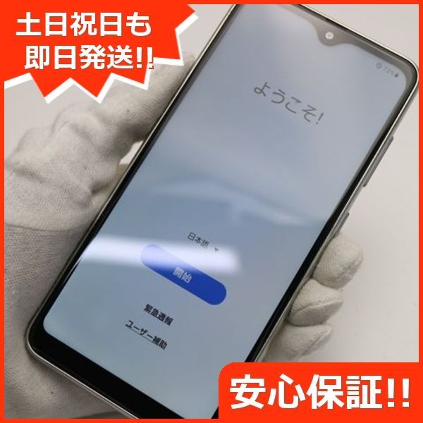 超美品 Galaxy A21 シンプル SCV49 ホワイト 本体 即日発送 土日祝発送OK あすつく 02000 - メルカリ