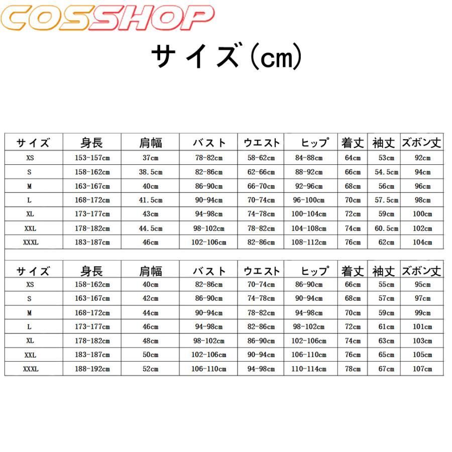 コスプレ衣装