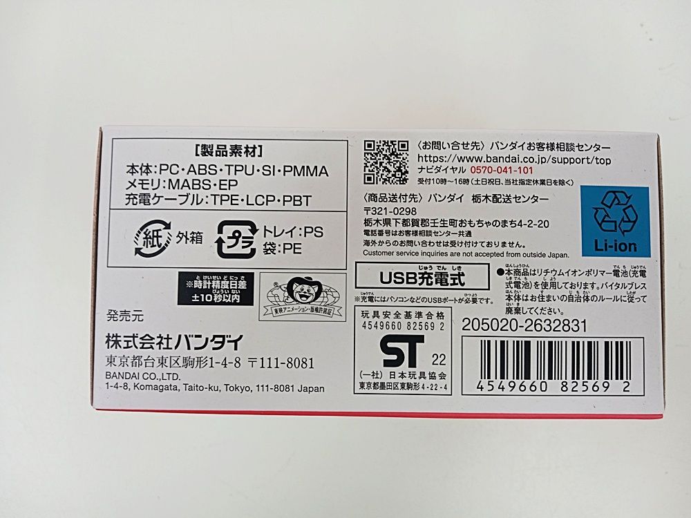 BE デジヴァイス-VV-