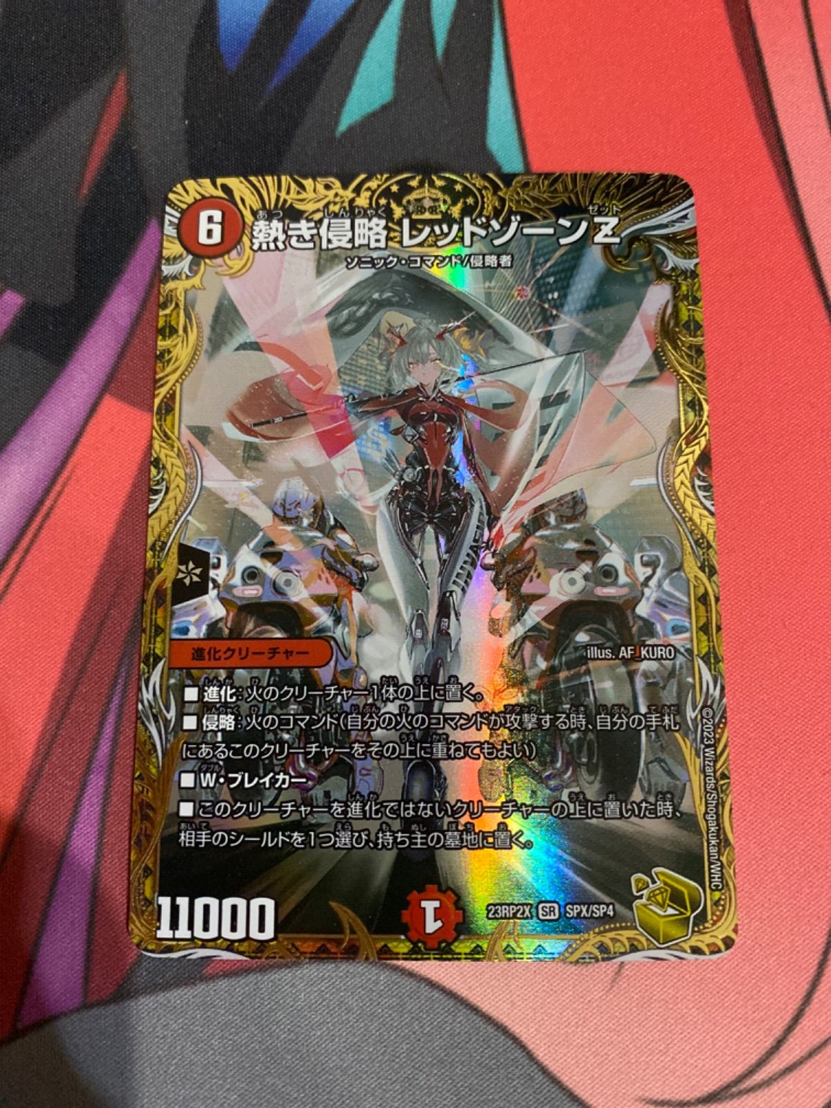 デュエルマスターズ レッドゾーンz 金トレジャー