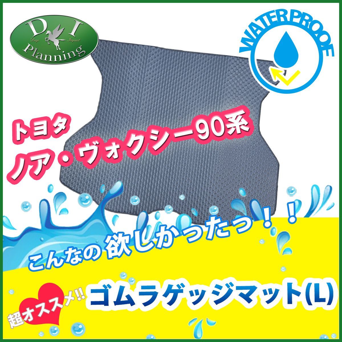 トヨタ 新型 ヴォクシー ノア スズキ ランディ 90系 ゴムラゲッジマット (Lサイズ) 防水 トランクマット 社外新品 - メルカリ