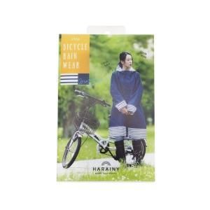 【新品・3営業日で発送】サギサカ BICYCLE RAIN WEAR マリンボーダー 73955 大人用 マリンボーダー